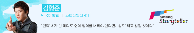 김형준 스토리텔러4기