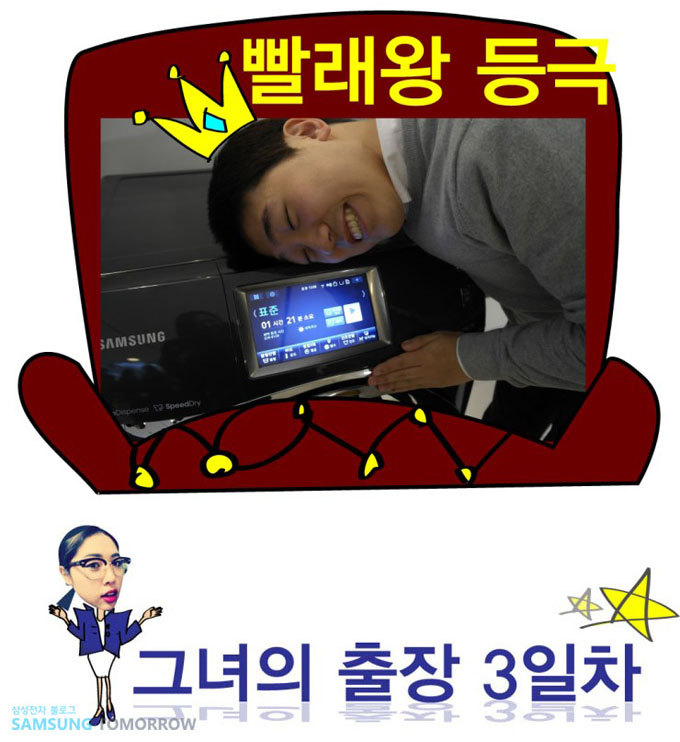 빨래왕 등극 그녀의 출장 3일차