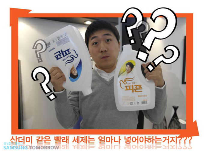 산더미 같은 빨래 세재는 얼마나 넣어야 하는 거지??