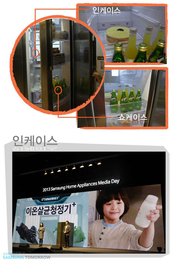 인케이스 쇼케이스