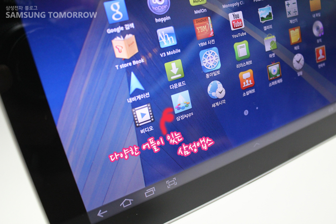 다양한 어플이 있는 삼성 앱스