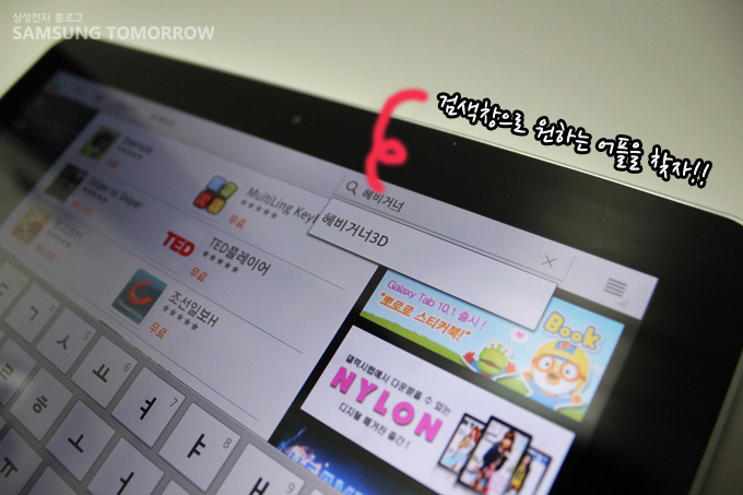 검색창으로 원하는 어플을 찾자!