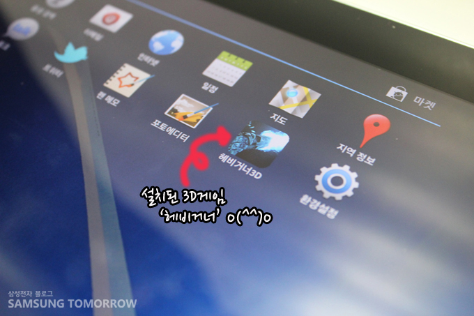 설치된 3D 게임 헤비거너