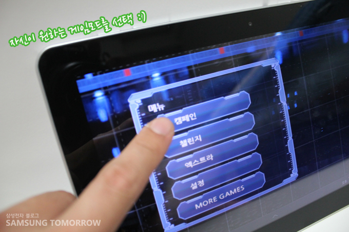 자신이 원하는 게임모드를 선택