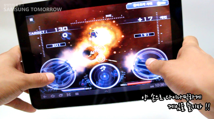 양손으로 다이나믹하게 게임을 즐기자!!