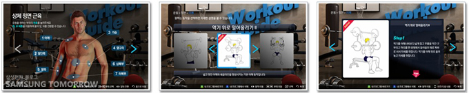 ‘Upper Body for men' 앱 실행 이미지 