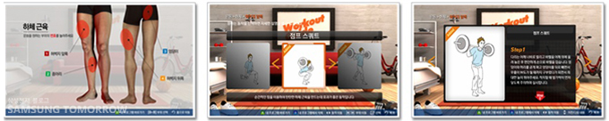 'Upper Body for Women' 앱 실행 이미지 