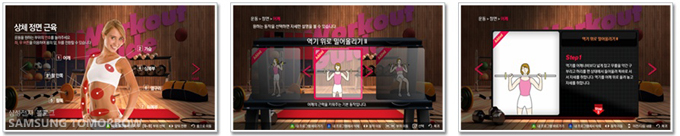 'Upper Body for Women' 앱 실행 이미지 