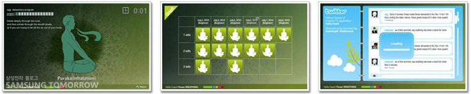 'Power Breathing' 앱 실행 이미지 