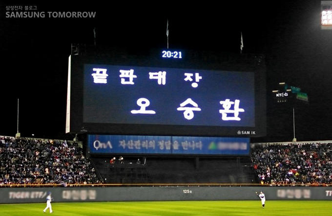 전광판에 뜬 끝판대장 오승환