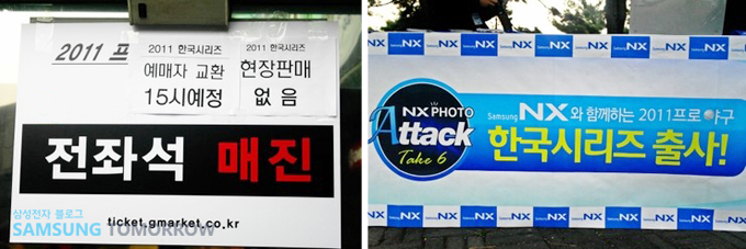 매진된 모습과 NX포토어택 현수막