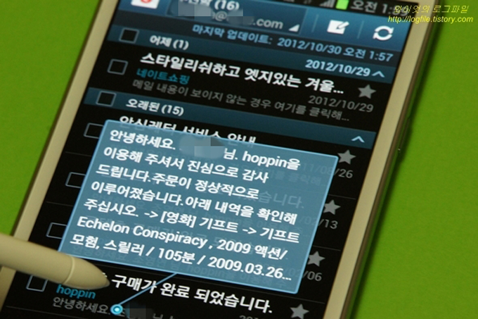 메일 에어뷰기능