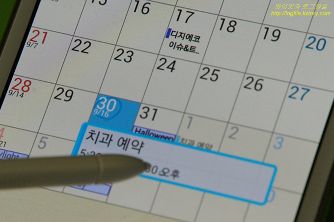 S펜을 이용한 에어뷰 기능