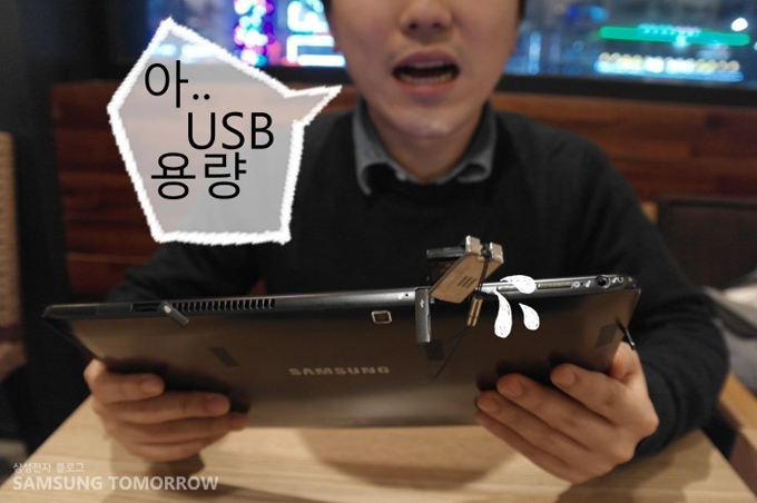 아..USB 용량