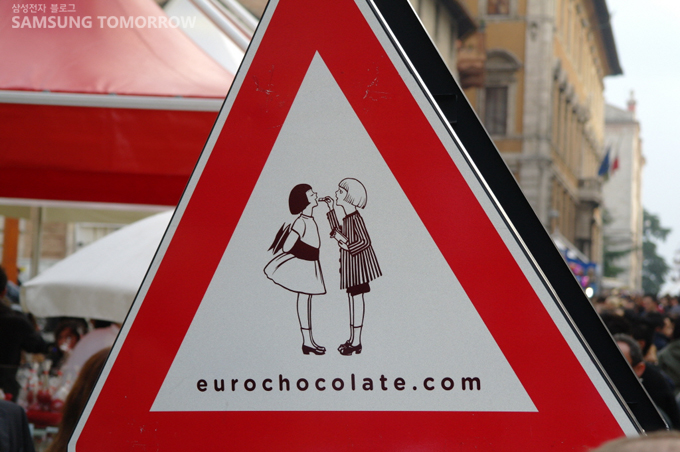 유로초콜렛 표지판