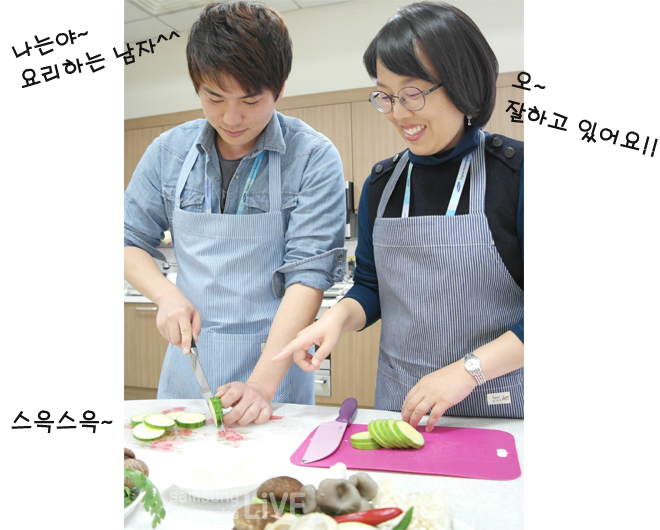 나는야 요리하는 남자^^ 오~ 잘하고 있어요!!