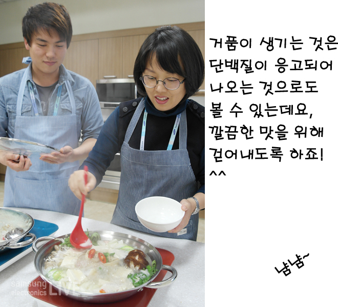 거품이 생기는 것은 단백질이 응고되어 나오는 것으로도 볼 수 있는데요, 깔끔한 맛을 위해 걷어내도록 하죠!