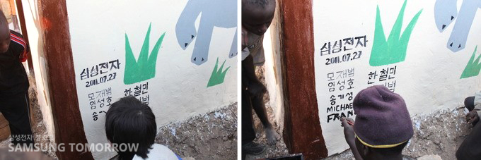 화장실팀의 이름을 새겨넣음