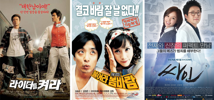 장항준 감독의 작품들