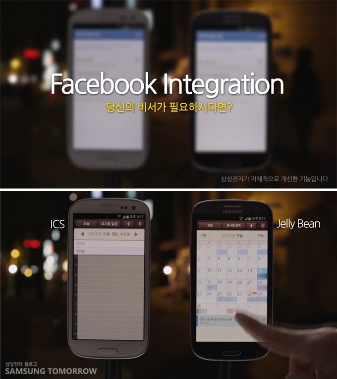 Facebook Integration 당신의 비서가 필요하시다면?
