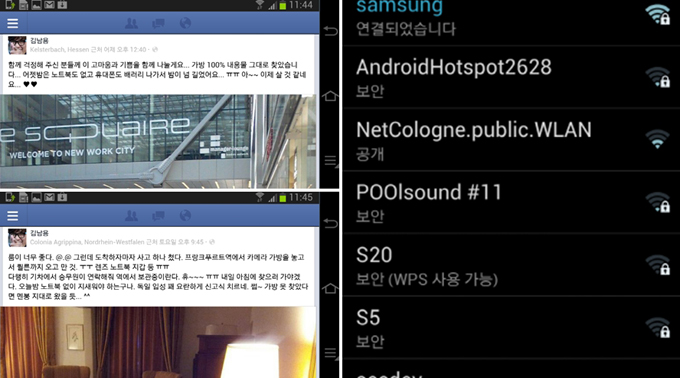 갤럭시카메라로 사진을 공유한 모습