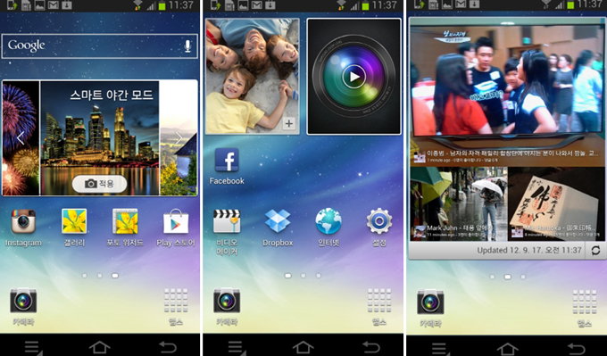 삼성 스마트 카메라의 앱들