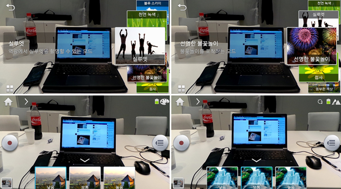 갤럭시카메라 필터