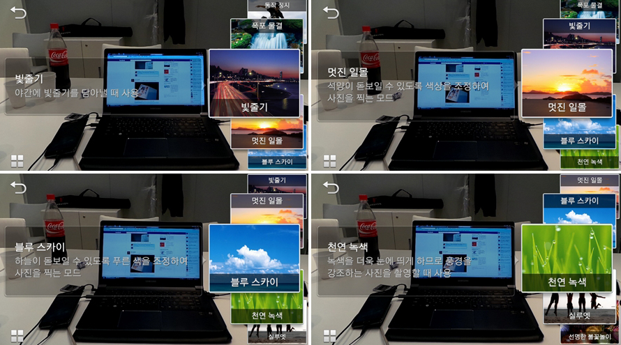 갤럭시카메라 필터