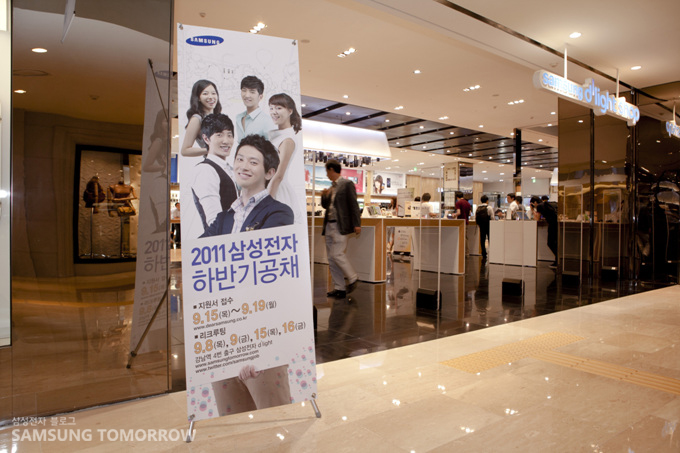 2011 삼성전자 하반기 공채