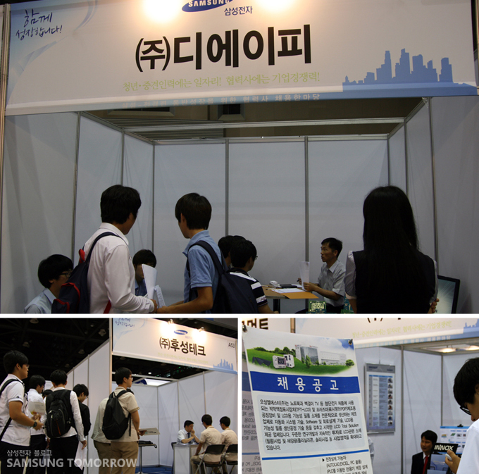 학생들이 협력사 부스를 찾는 모습