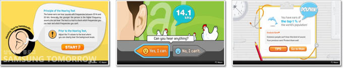 청력나이 측정기 구동 모습