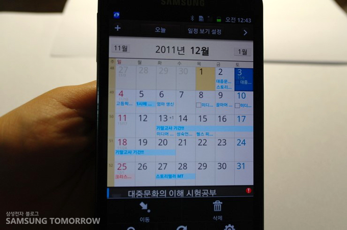 S플래너 실행 모습