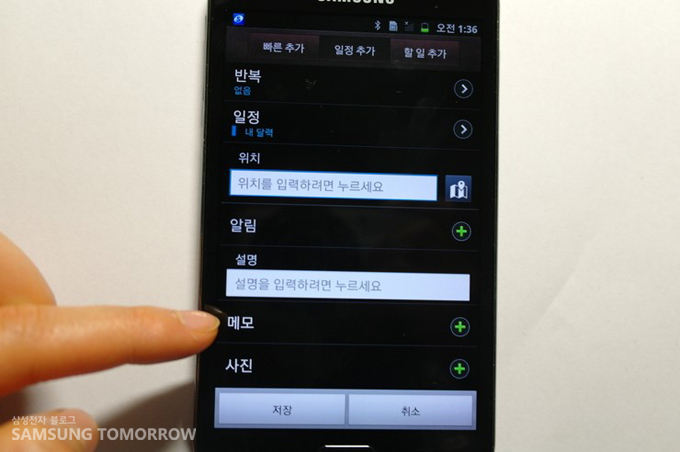 일정 조정 하는 모습