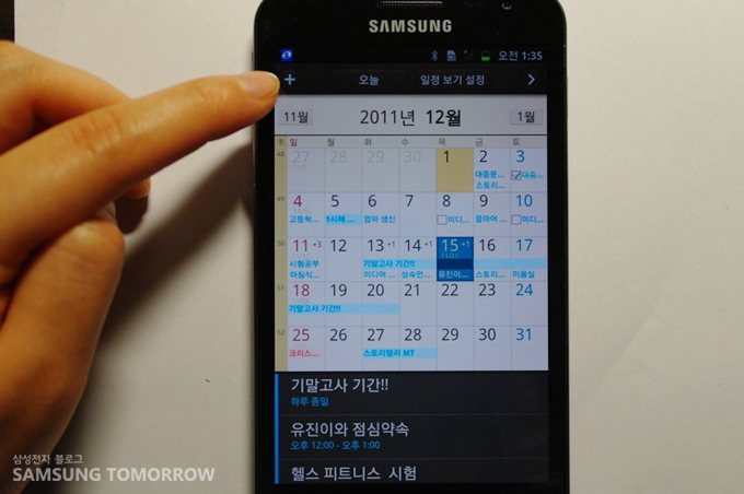 S플래너 실행 모습