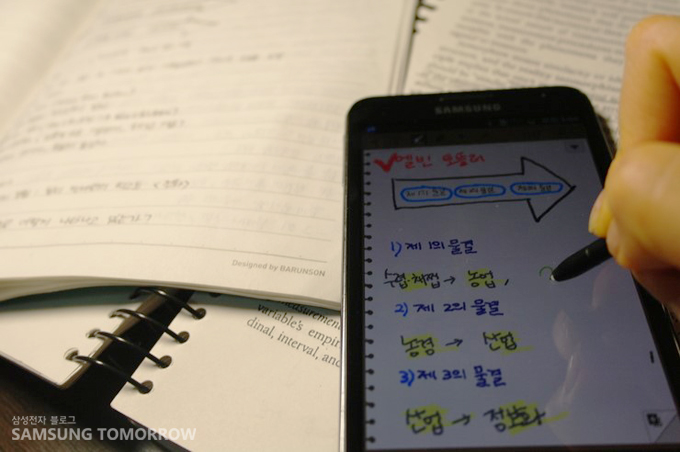 S메모로 요정정리 하는 모습