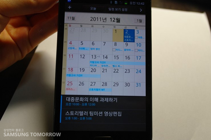 S플래너 실행 모습