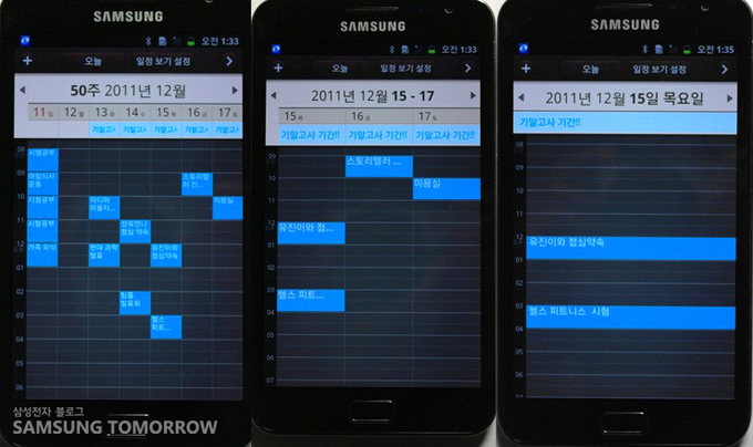 S플래너 실행 모습