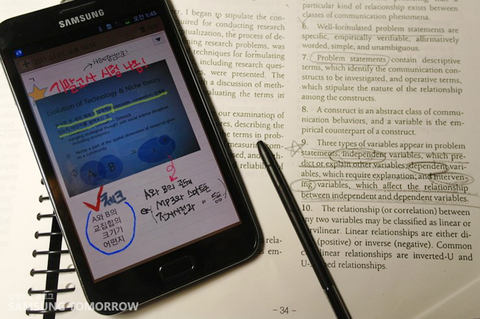 S메모로 시험 범위를메모한 모습