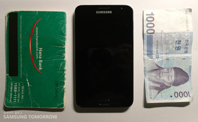 통장과 갤럭시 노트와 천원권