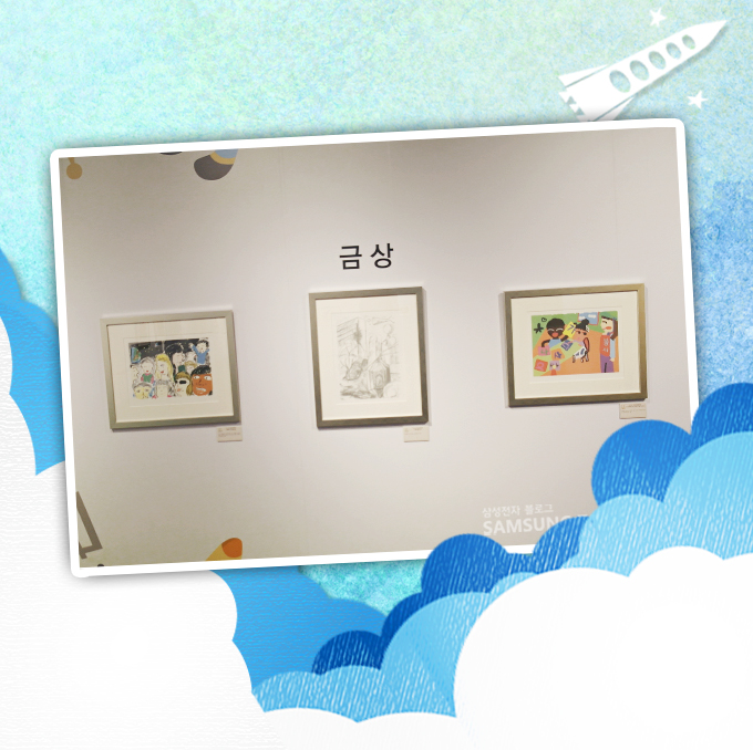 세종문화회관과 함께하는 갤럭시노트10.1 LTE 노트 크리에이티브전 금상