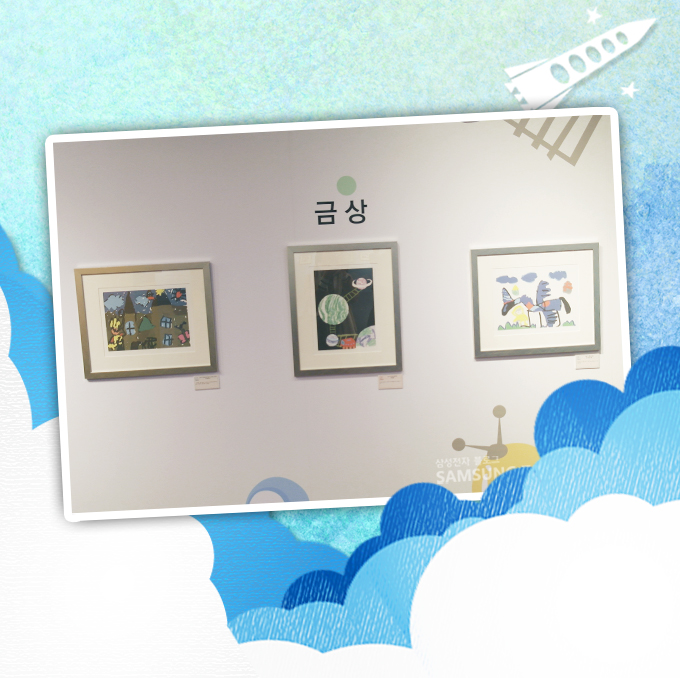 세종문화회관과 함께하는 갤럭시노트10.1 LTE 노트 크리에이티브전 금상