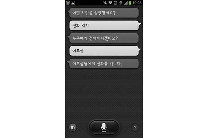 S보이스 실행모습