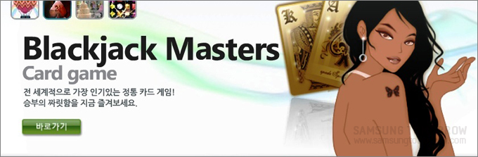 '블랙잭' 게임  메인 이미지 