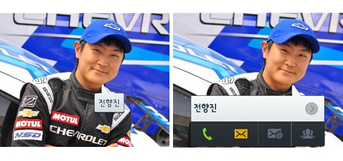 사진에 태그를 거는 모습