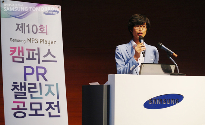 공모전 최종 PT를 시작하는 사회자