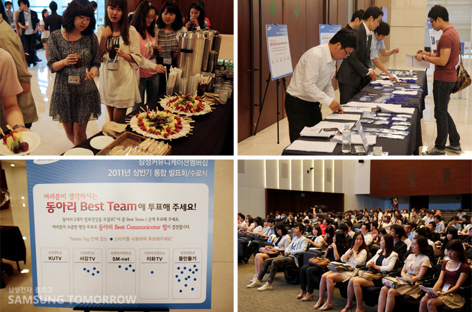 삼성커뮤니케이션멤버십 현장 진행 모습