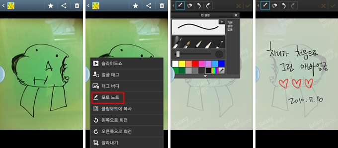 사진을 찍어서 메모를 남기는 모습