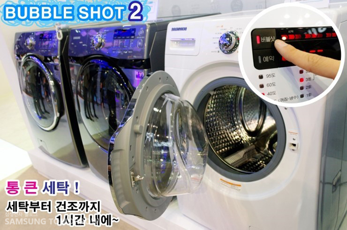 버블샷2 통큰세탁! 세탁부터 건조까지 1시간 내에~