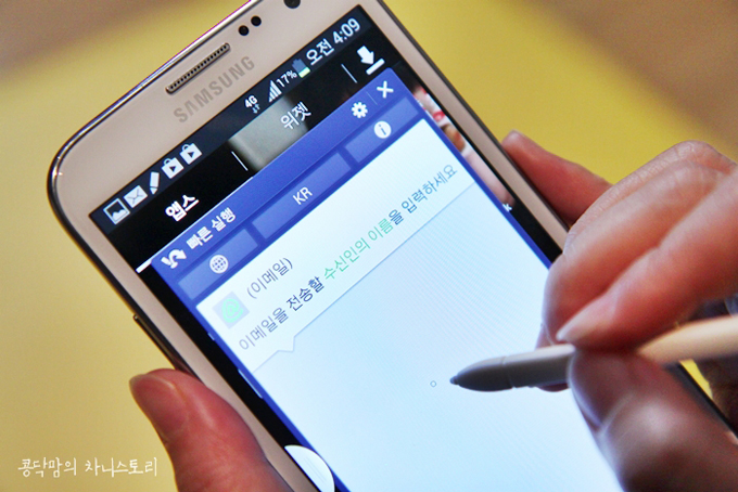 이메일 실행하는 모습