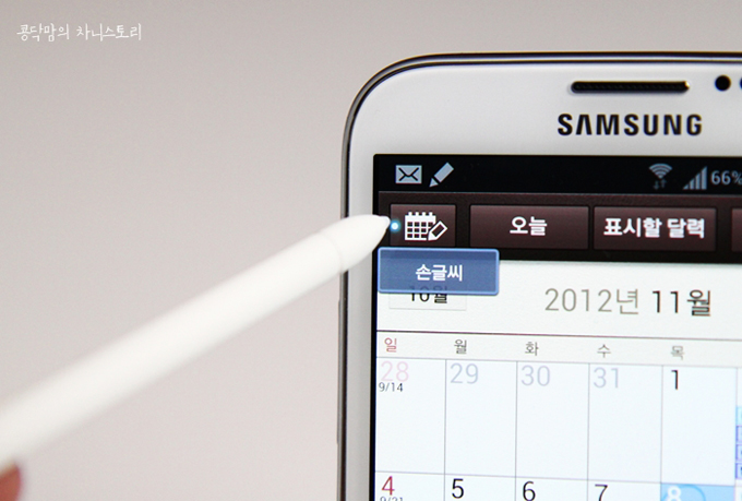 S플래너 손글씨 기능